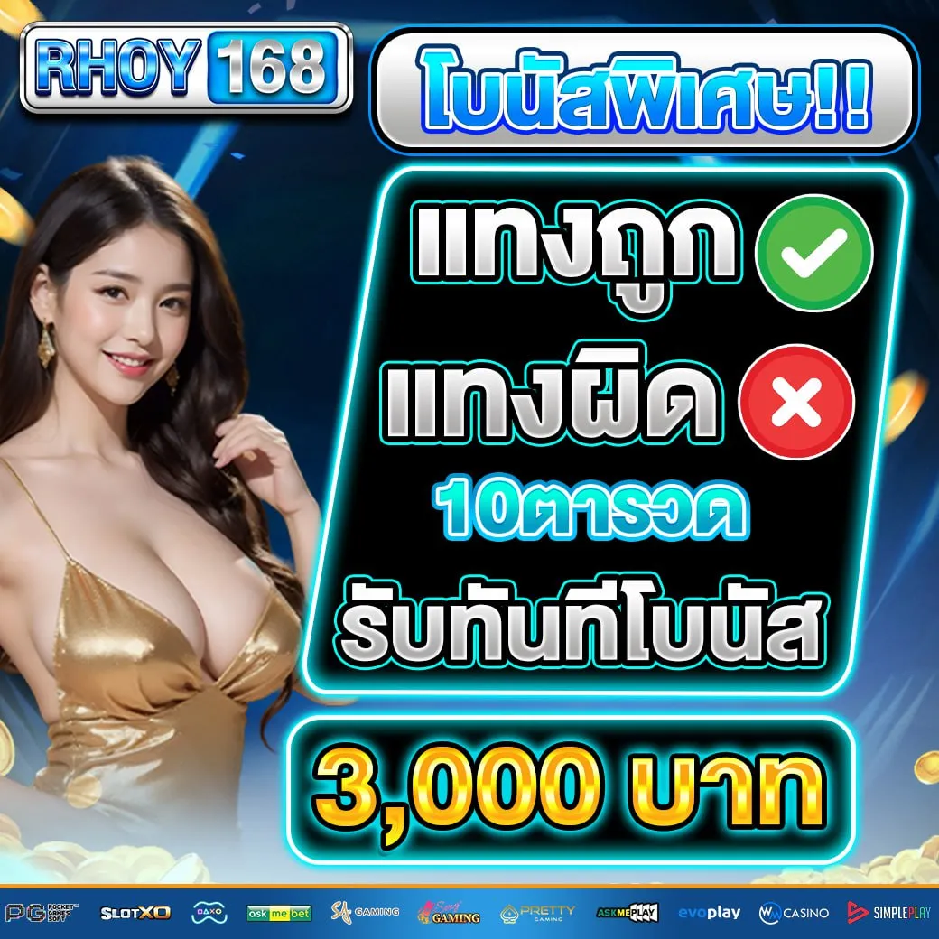 Rhoy168