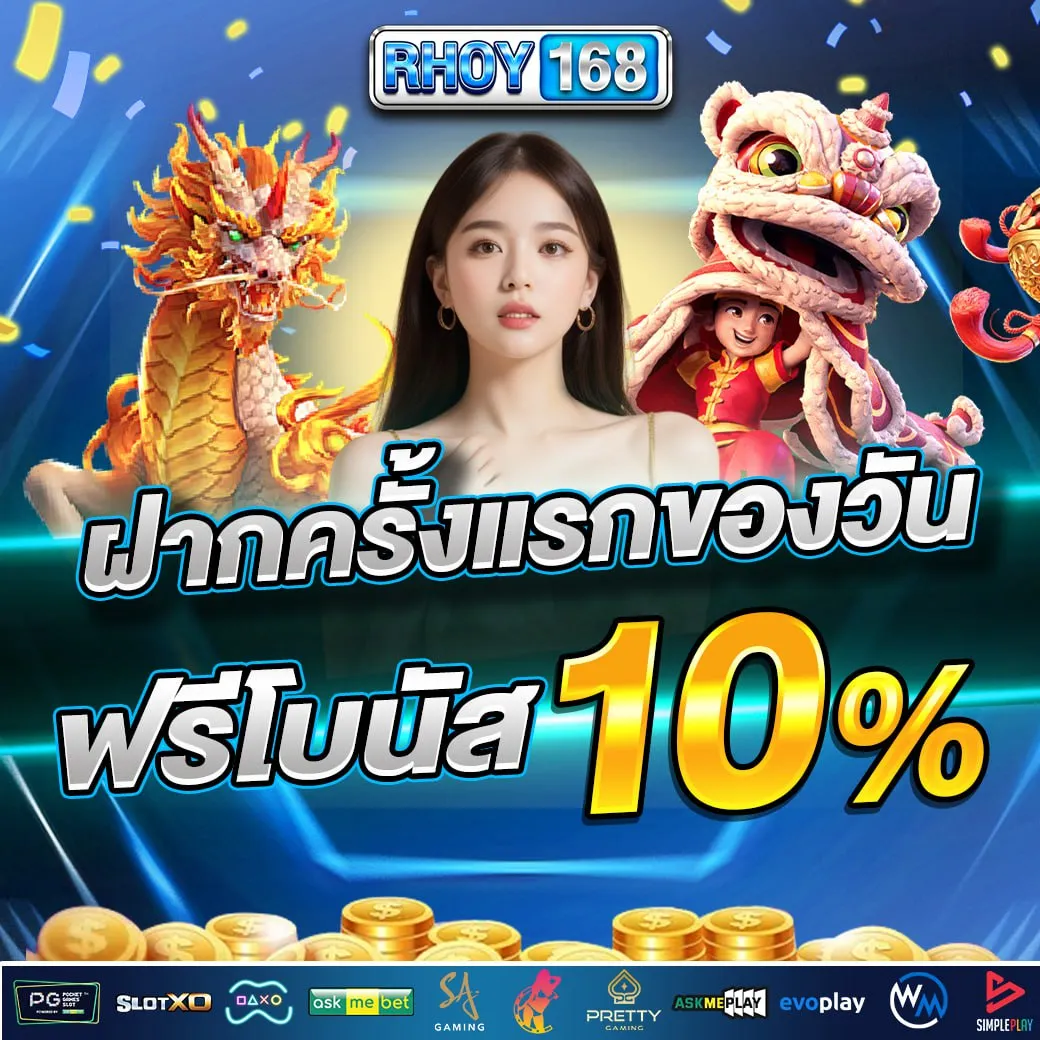Rhoy168